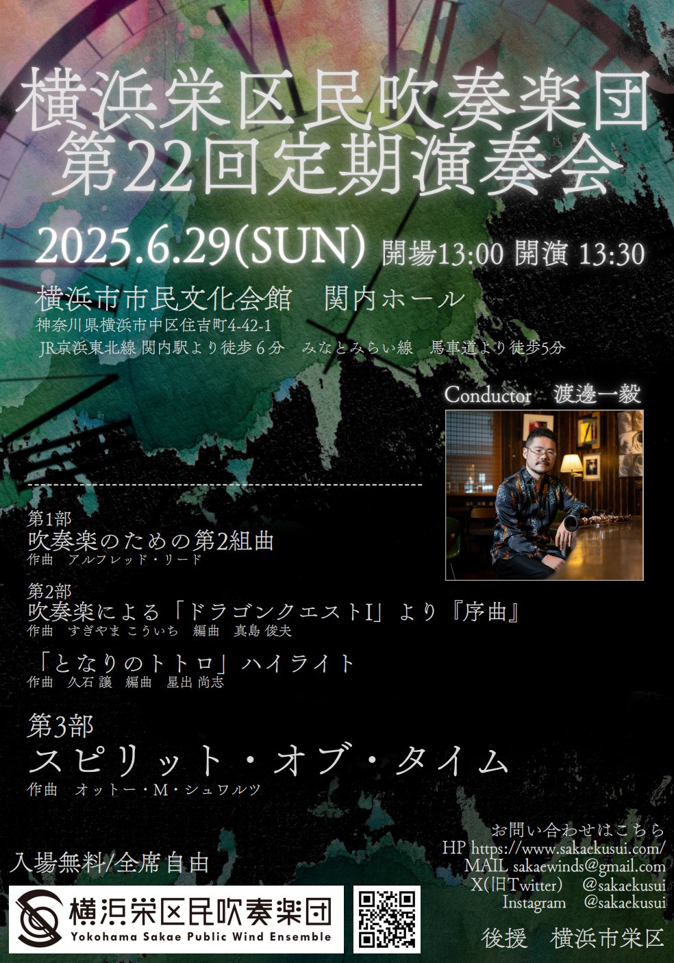 第22回定期演奏会