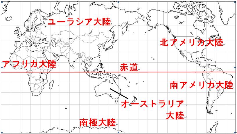 中学地理 世界のすがた 解説 ざっくり 教科の学習