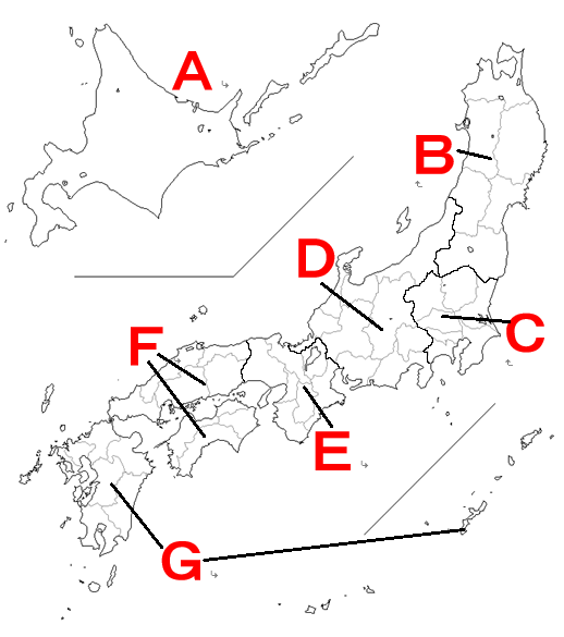 地理4 2 地方区分と都道府県 用語確認 教科の学習 地理4 2 地方区分と都道府県 用語確認 教科の学習