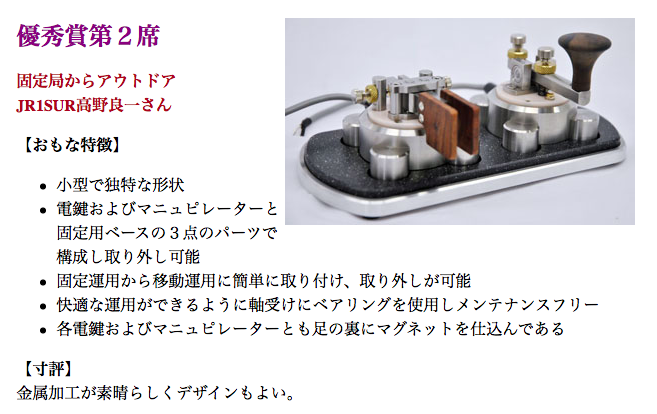 【お気に入り】 TTS-101 工房 SUR 縦振 モールス 電鍵 臭い CW その他
