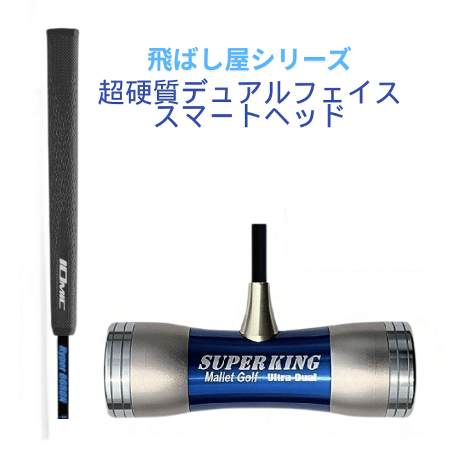 11.よくある質問｜そろそろ中級向けスティックに替えた方がいい？