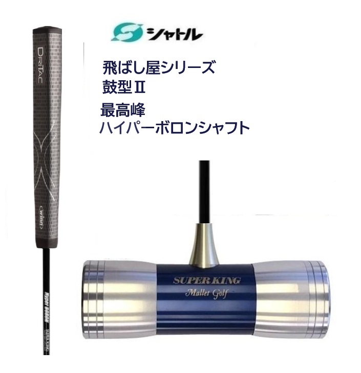 new-release - マレットゴルフショップたけうち new-release - マレットゴルフショップたけうち