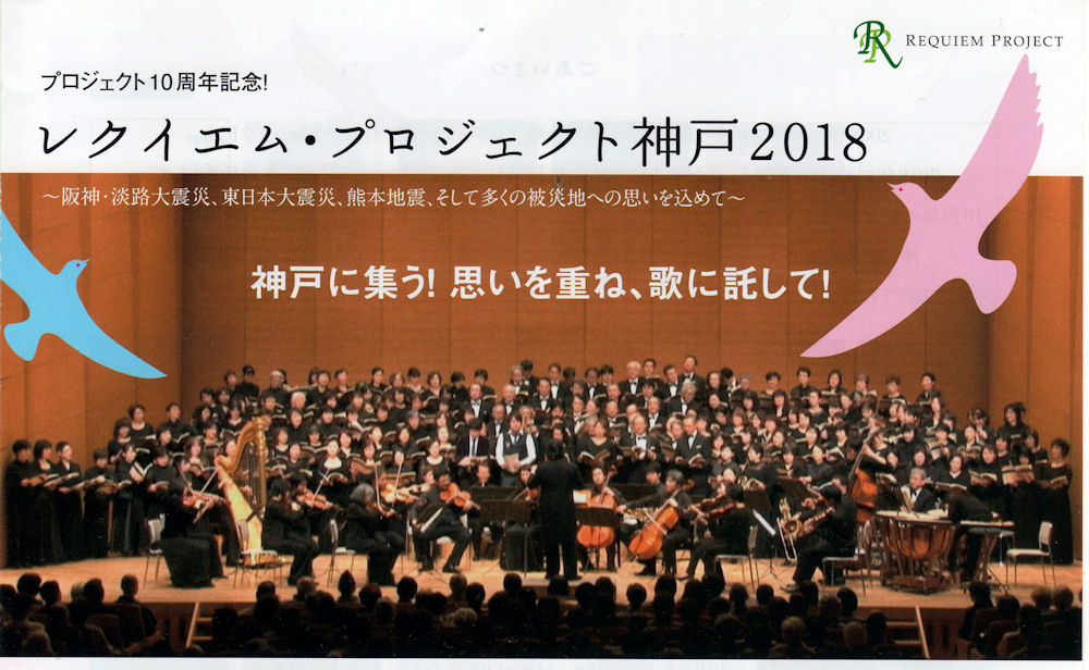 日本国中から集まったメンバーによる大合唱です。