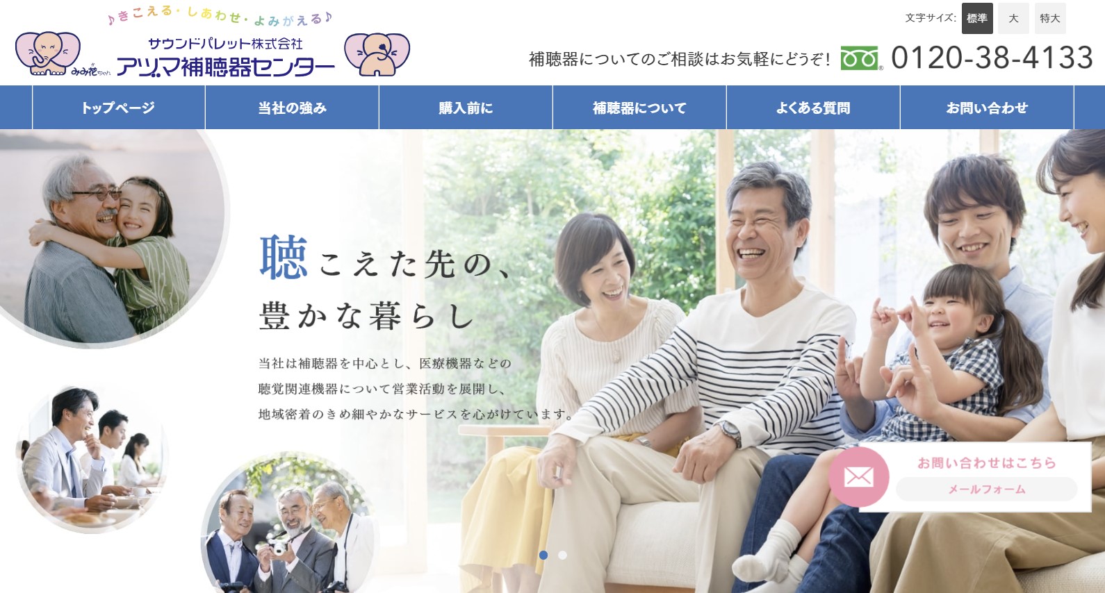 聴こえのしくみ
