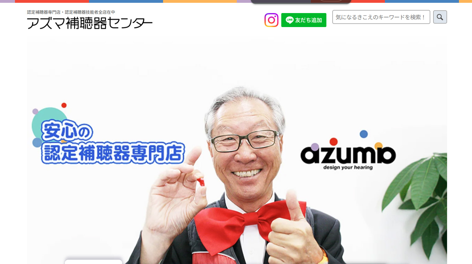 値段が高い補聴器と安い補聴器って何が違うの？