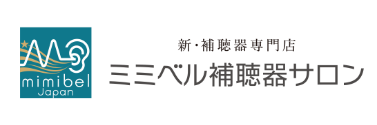 ミミベル補聴器サロン（千葉県）