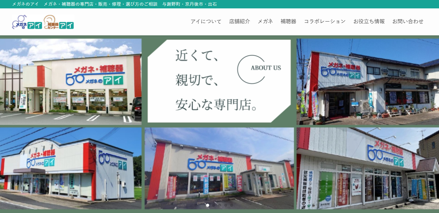 補聴器の種類