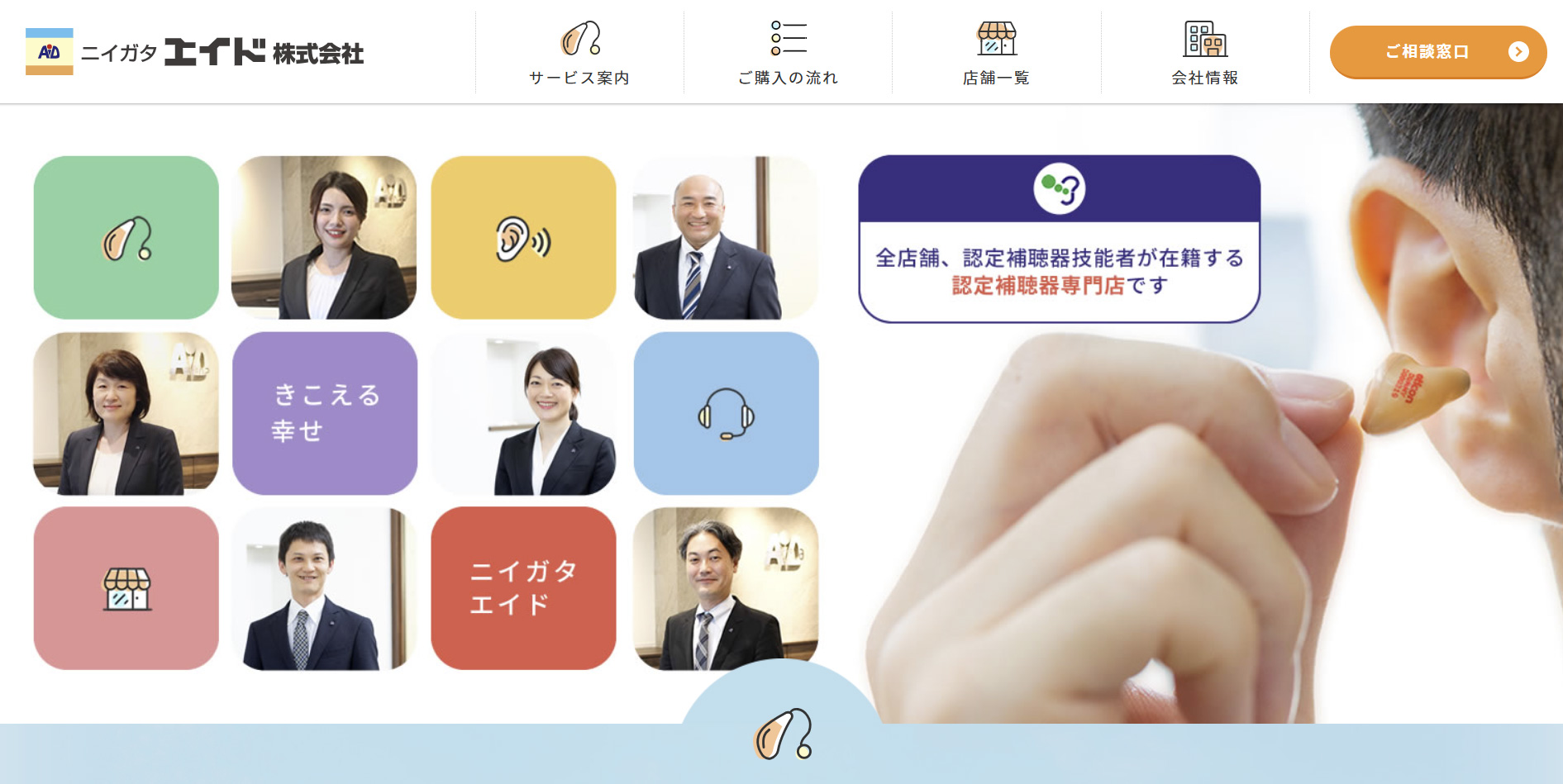イベント情報：難聴万博２０２５