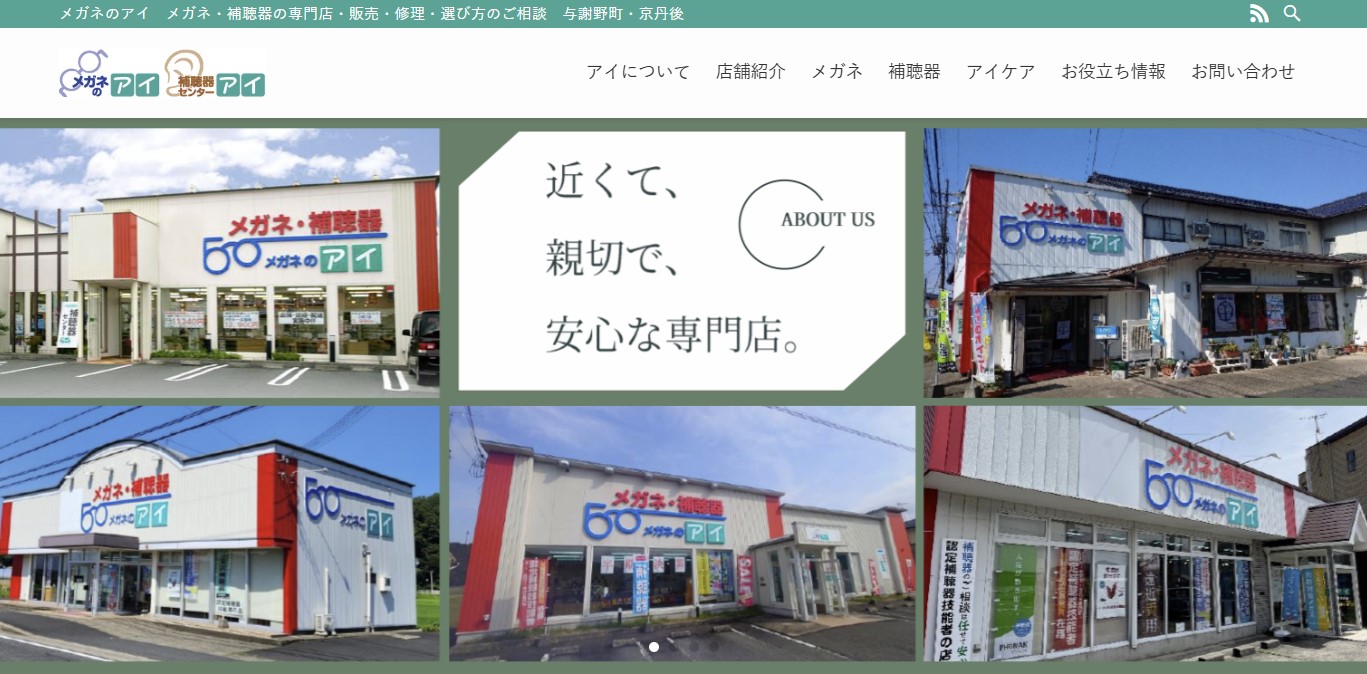 おすすめの補聴器って？
