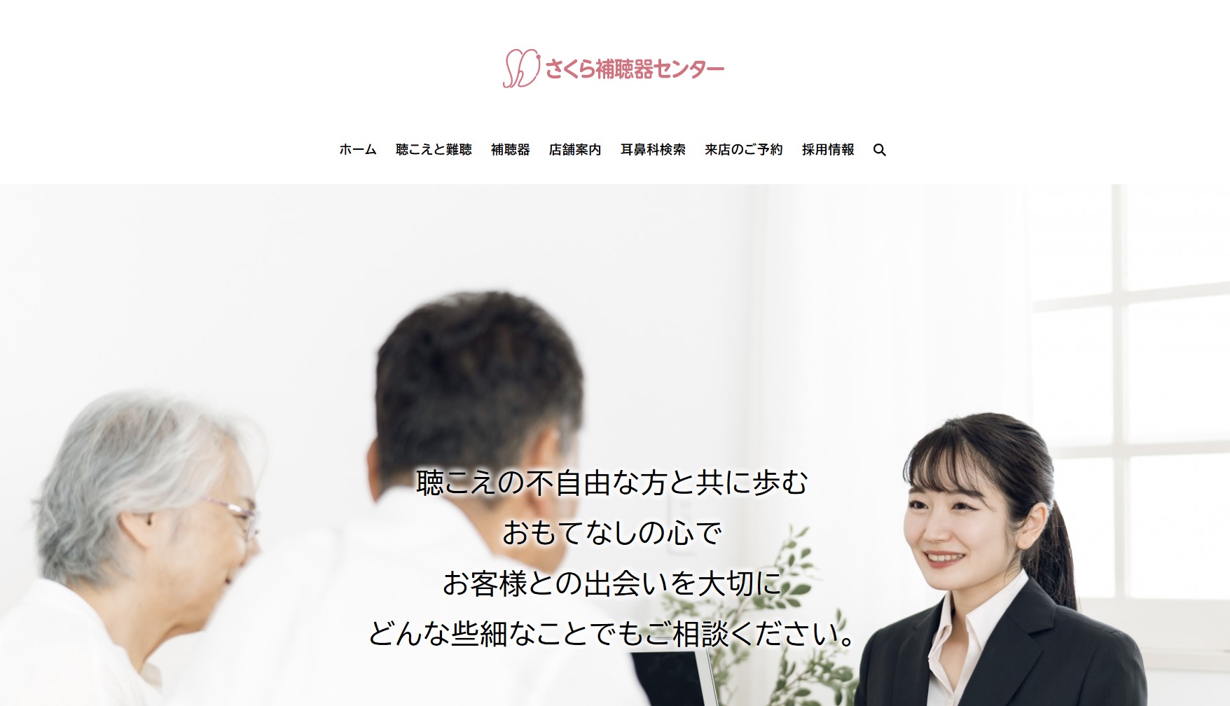小児難聴