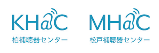 ヒアリングスタジオ　柏補聴器センター・松戸補聴器センター（千葉県）