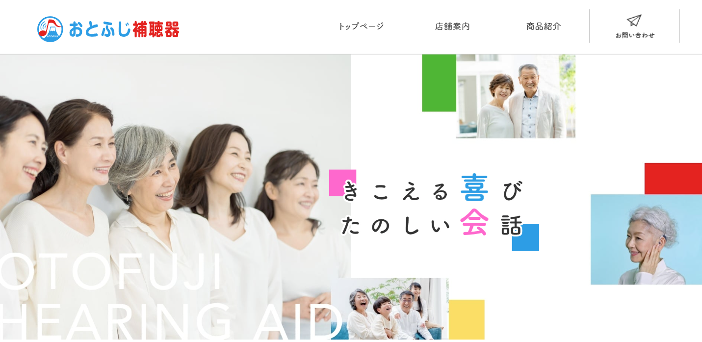 障害者総合支援法について