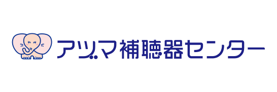 サウンドパレット株式会社（アヅマ補聴器センター）（群馬県）