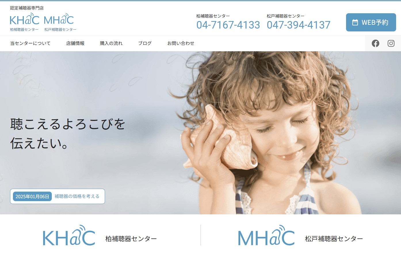 補聴器の価格を考える