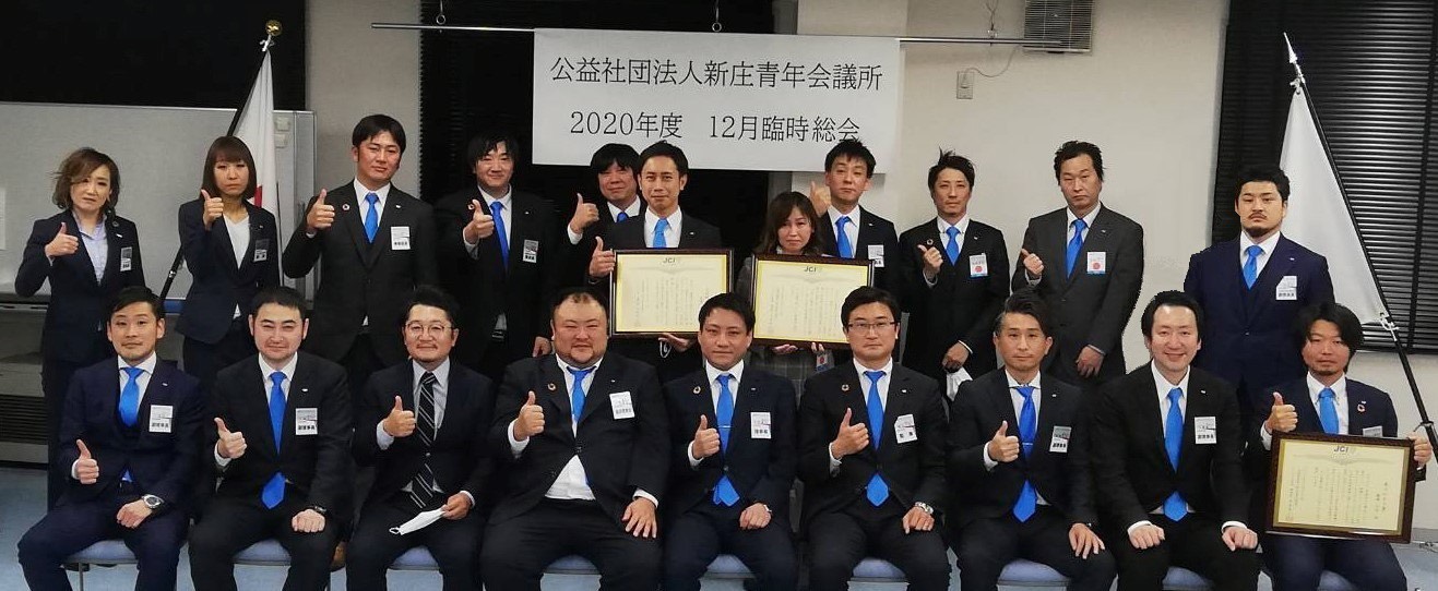 2020年度12月臨時総会