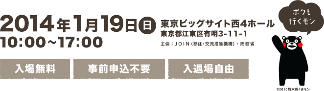 東京ビッグサイト西4ホール