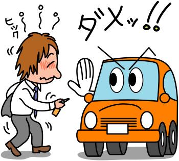 勝田台運転代行 Katsu Tadai ページ