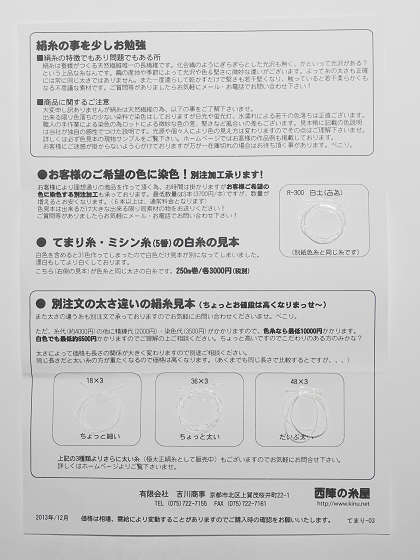 ヴァイオリン　バイオリン　巻き線　巻線　ラッピング　絹糸　ヴァイオリン教室　レッスン