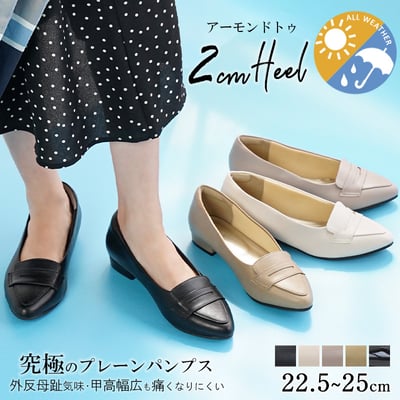 アーモンドトゥ 　2.0cmヒール/ローファーデザイン/【品番274007018】