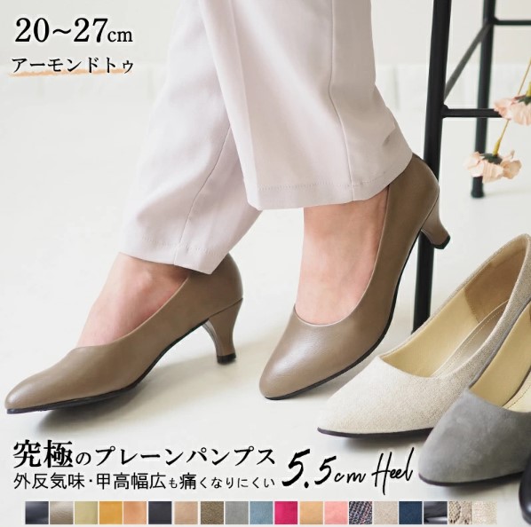 アーモンドトゥ　5.5cmヒール　【品番274007950】 メーカー希望小売価格6,890円(税込)