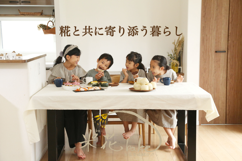 自家製糀酵母の小さなパン工房