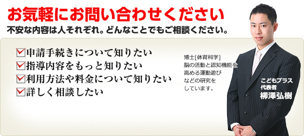 長野県松本市 放課後等デイサービス 問い合わせ電話番号