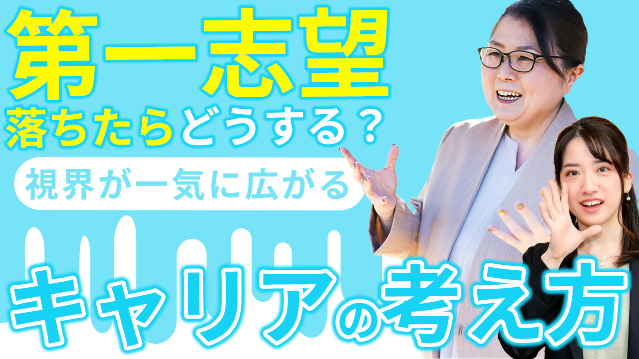 【転職に役立つ新卒就活とは｜なぜ転職を考えるのかを徹底解説】