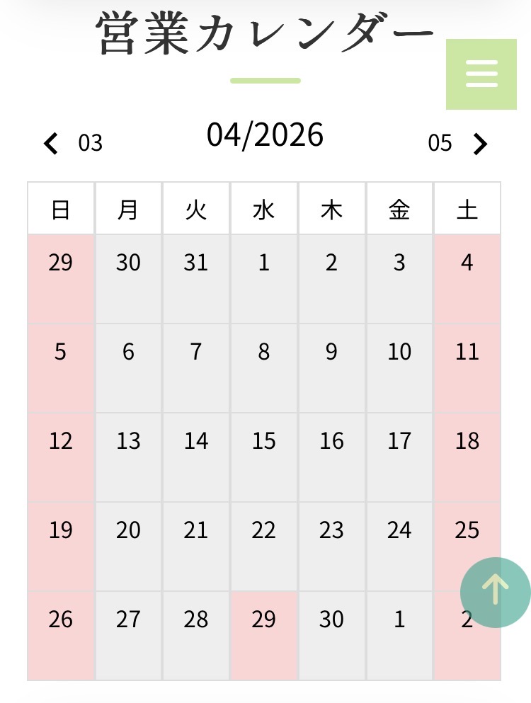 4月の営業カレンダー