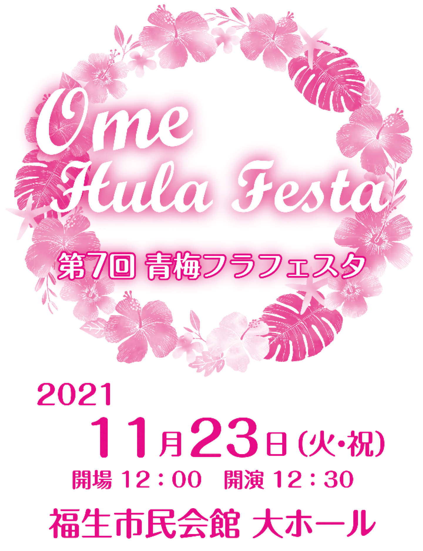 フラダンス用ウリウリ　8月25日まで フラダンス用ウリウリ 8月25日まで 楽天市場】フラダンス