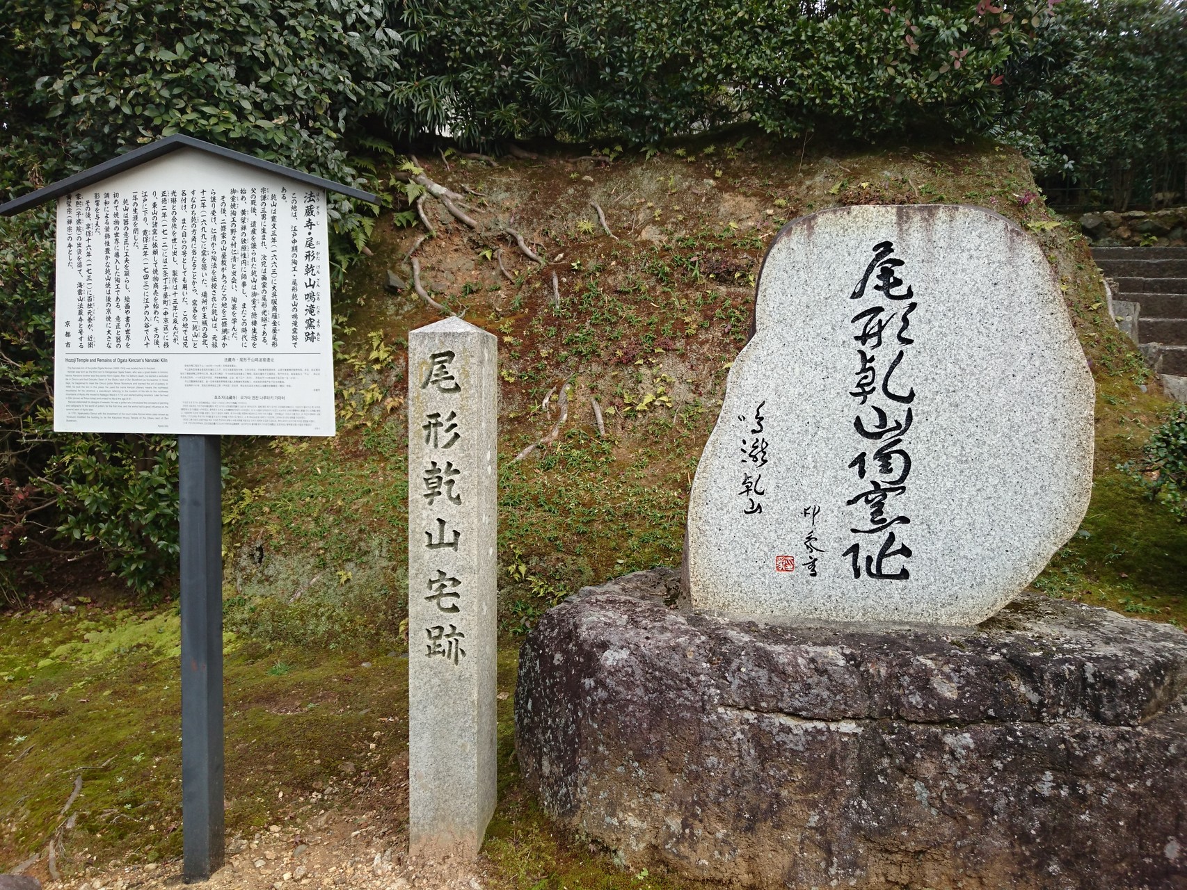 鳴滝泉谷（法蔵寺前）  御所から乾（北西方向）の地