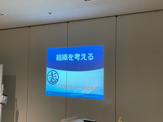 せんだい後継者塾に登壇しました
