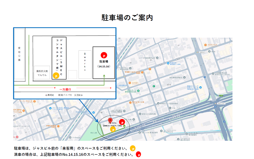 駐車場のご案内