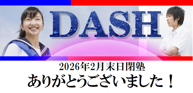 静かに学習・いっぱい質問・テスト対策に自信があります