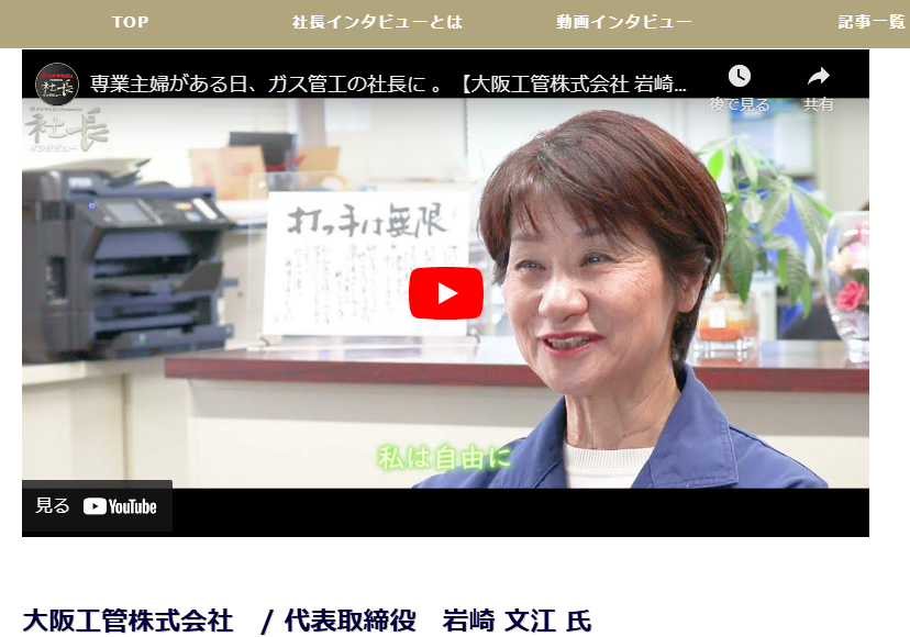 「オオサカジン」に掲載されました！