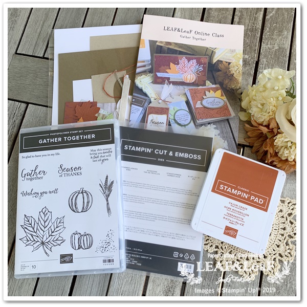 ギャザー・トゥゲザー(2019.9) - LEAFLeaF×Stampin' Up!オンラインクラス ギャザー・トゥゲザー(2019.9) - LEAFLeaF×Stampin' Up!オンラインクラス