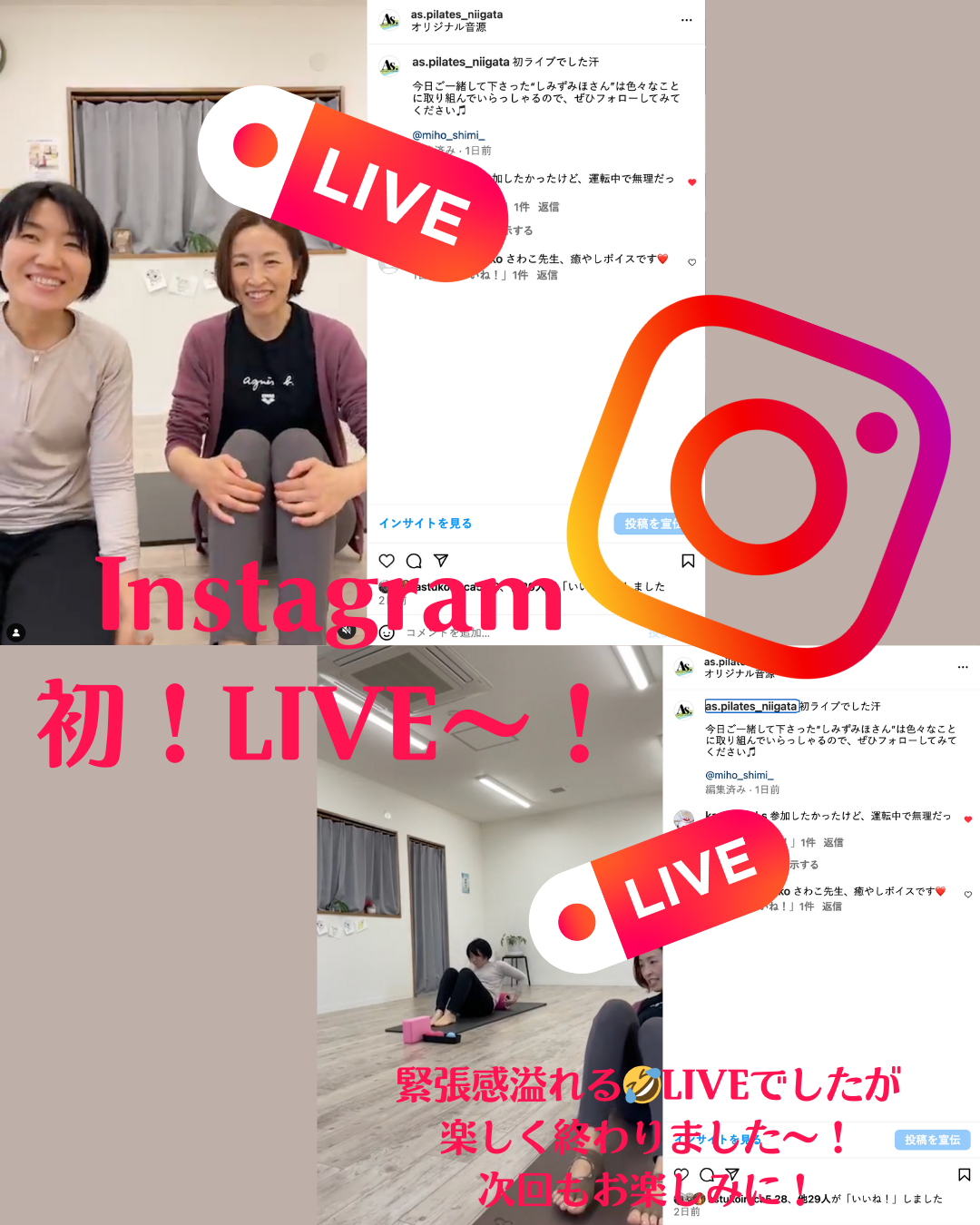 初！インスタLIVE！