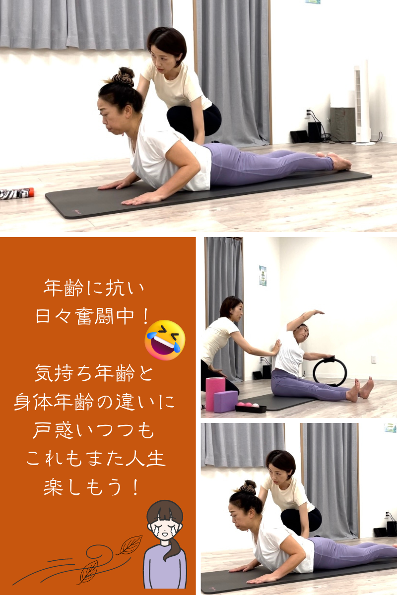 年齢に抗う！