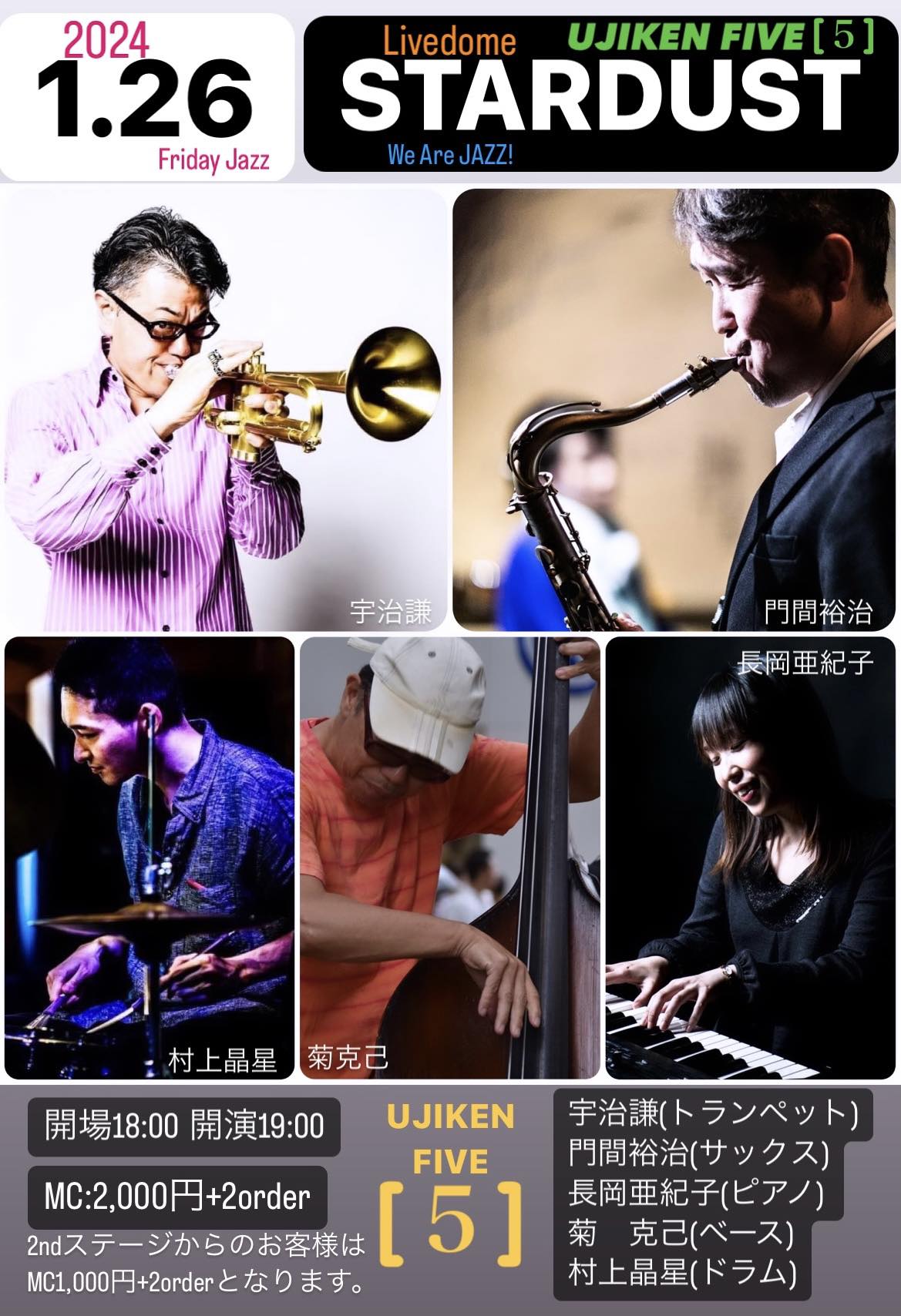 1/26 UJIKEN FIVE - YUJI MONMA 門間裕治 サックス奏者 宮城県仙台