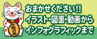 当社ならいろんなタッチが選べます