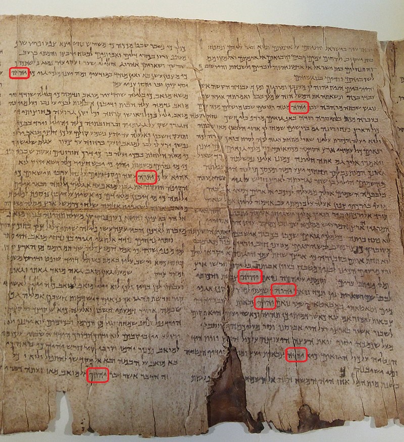Les chapitres 14 à 16 du rouleau d'Isaïe (1QIsaa) datant du premier siècle avant J-C. Le Tétragramme YHWH y est retrouvé 8 fois.
