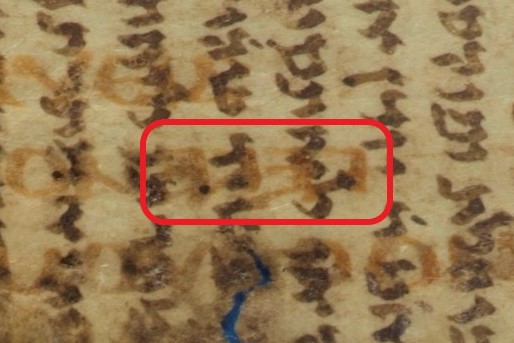 Tétragramme du Nom divin YHWH dans le palimpseste d’Aquila AqTaylor en caractères hébraïques anciens- TS-012-188-B[135] – Cambridge University Library