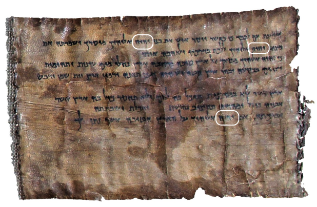 4Q41 ou 4QDeuteronomy, découvert en 1952 dans la grotte 4, est un manuscrit datant du premier siècle avant J-C. On y retrouve 3 fois le Tétragramme du Nom de Dieu.