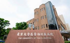 東京大学医学部