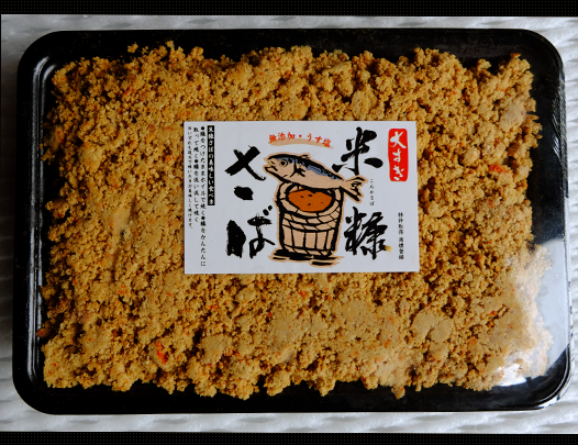 米糠さば（大、四切）1600円