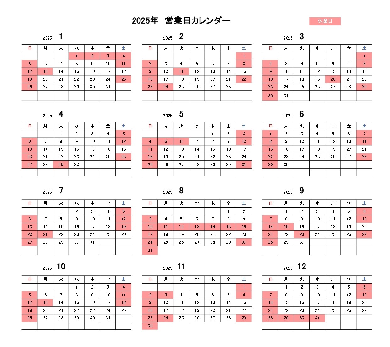 営業日カレンダー - トヨタL&F新潟