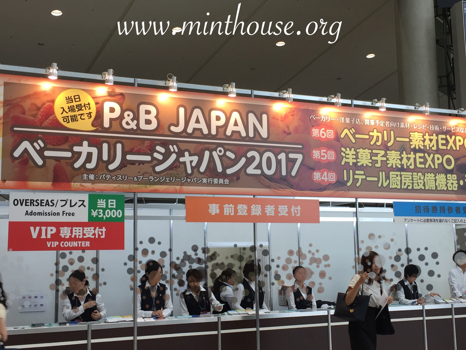 パティストリー＆ブーランジェリー ジャパン2017