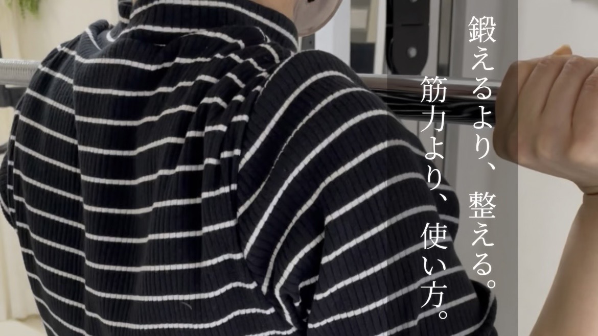 【朝霞】猫背・反り腰の改善で姿勢美人へ｜女性専用パーソナルジム