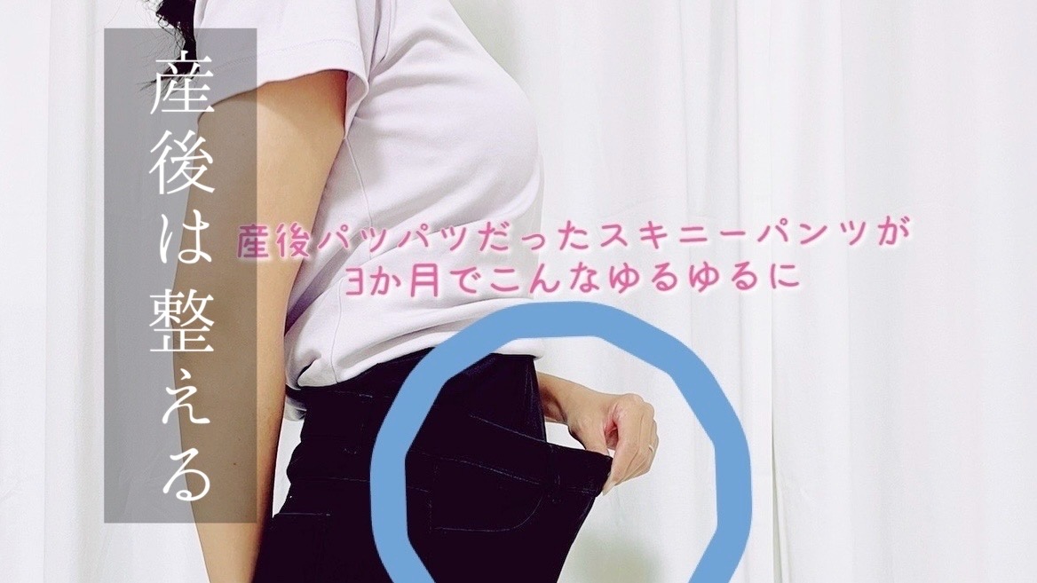 【朝霞】産後の体をやさしく整える｜ラナンキュラスボディ朝霞