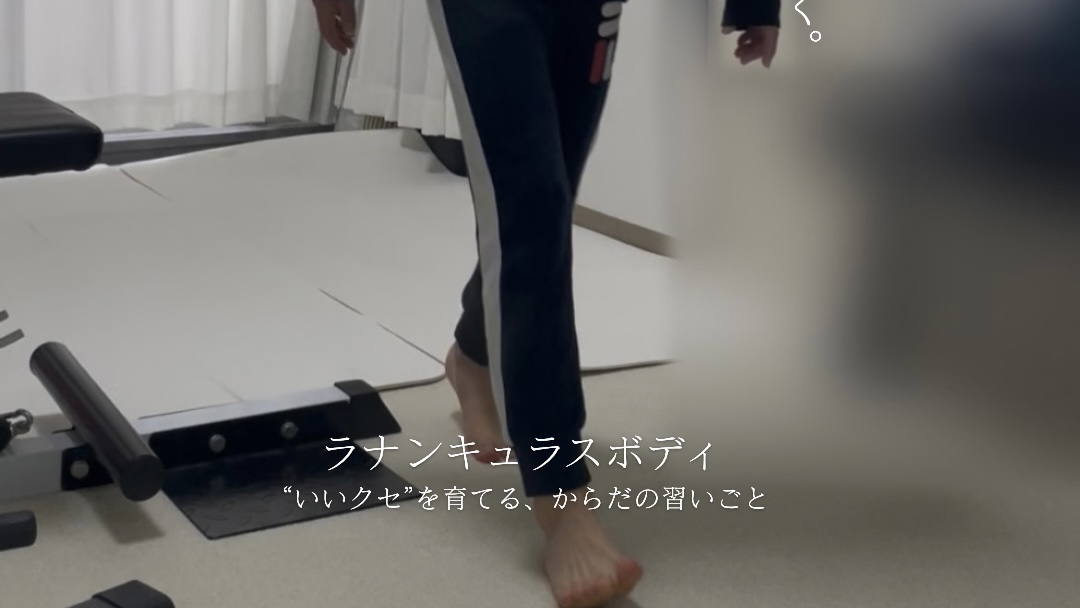 【代官山】歩き方から整えるボディメイク｜女性専用パーソナルジム