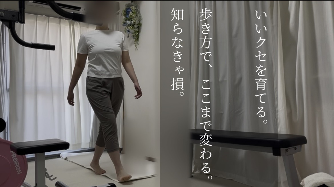 【朝霞】猫背・反り腰が気になる方へ｜姿勢と歩行から整える女性専用パーソナルジム